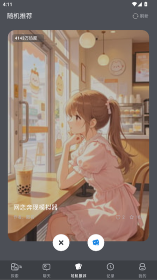 风月AI - 官方正版聊天助手 Hero图