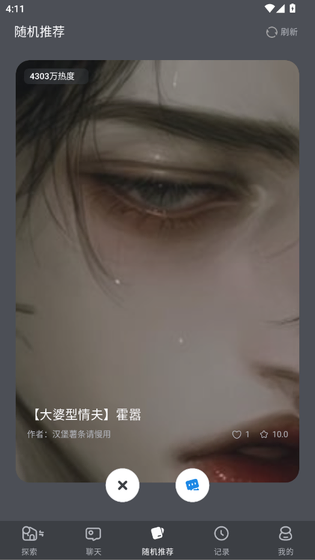 风月AI - 官方正版聊天助手 Hero图
